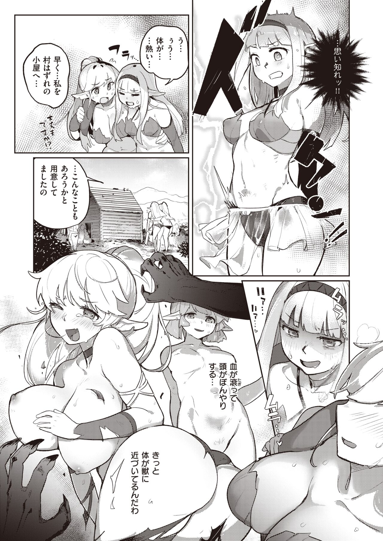 Isekai Rakuten Vol. 16 page 4 full
