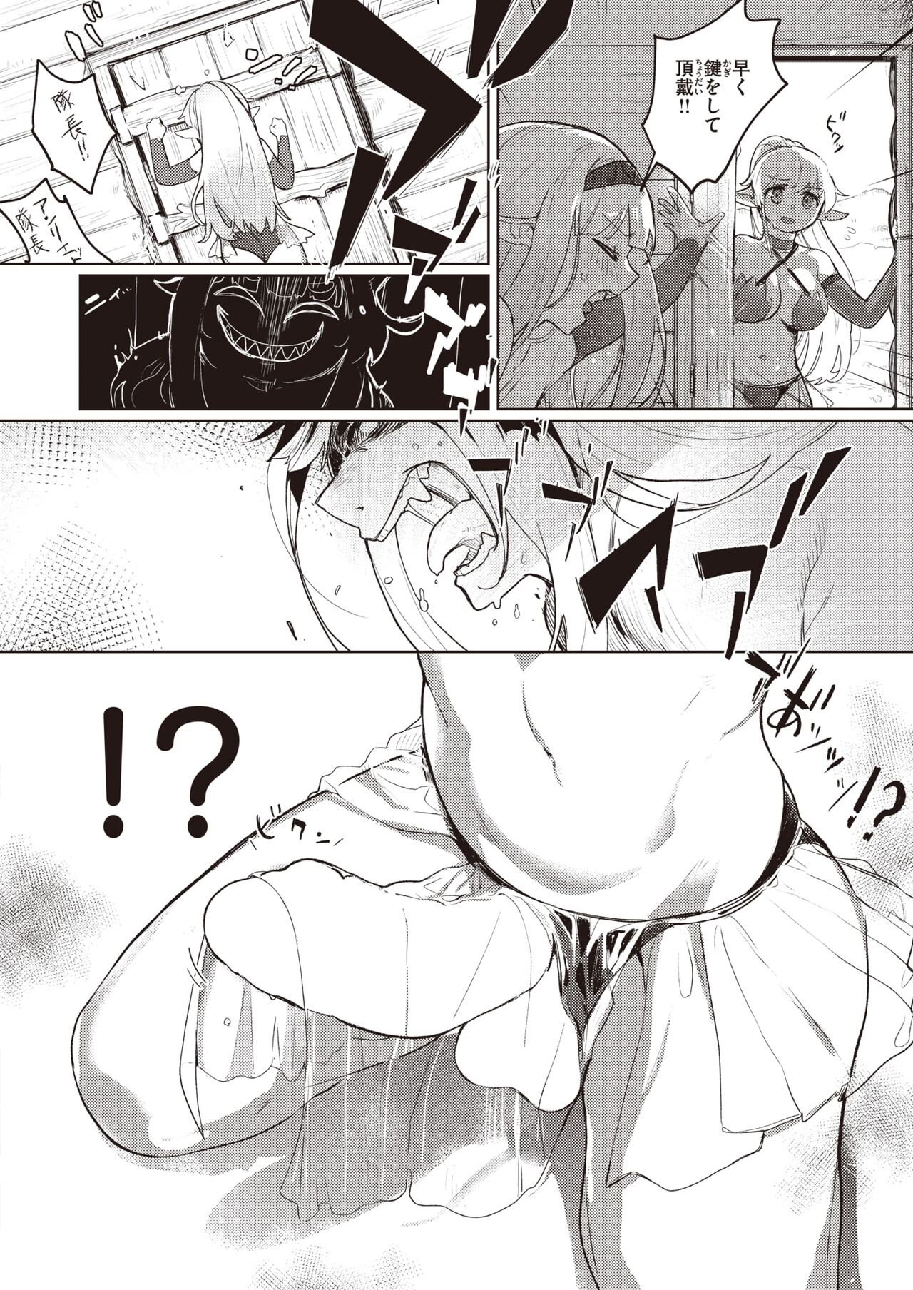 Isekai Rakuten Vol. 16 page 5 full