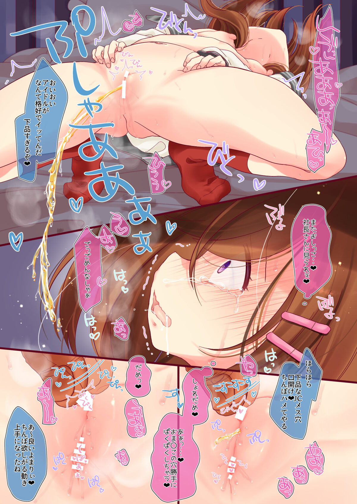 Shoujo Chitai page 7 full