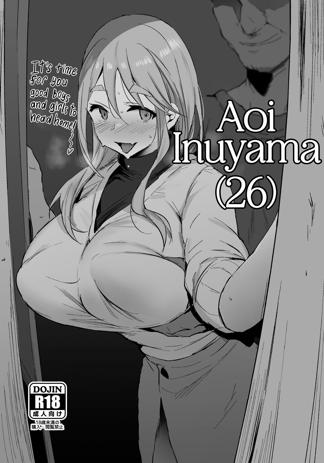 Inuyama Aoi page 1 full