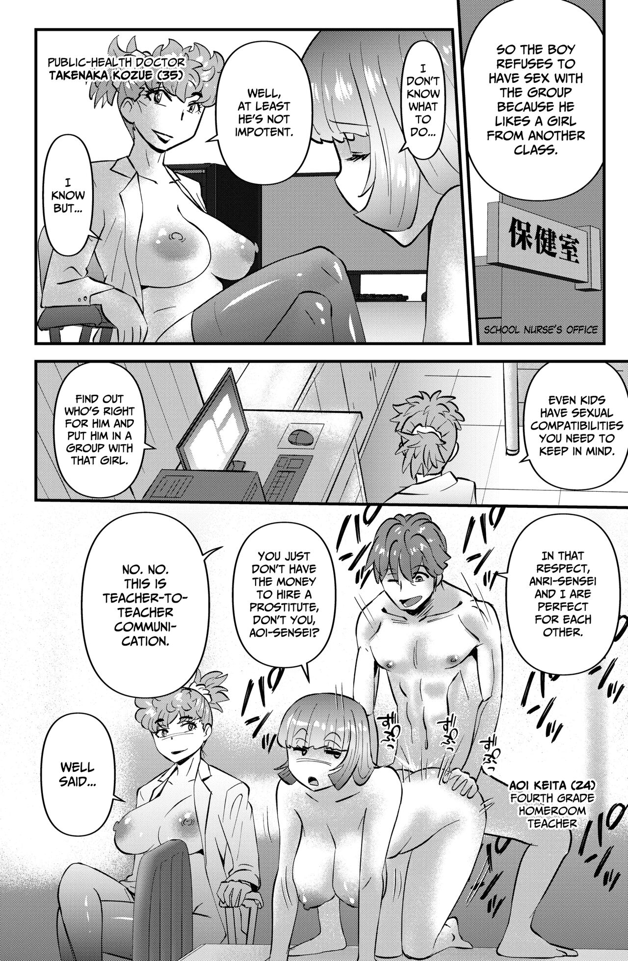 Shin Kokka Seiryaku Kouku page 4 full