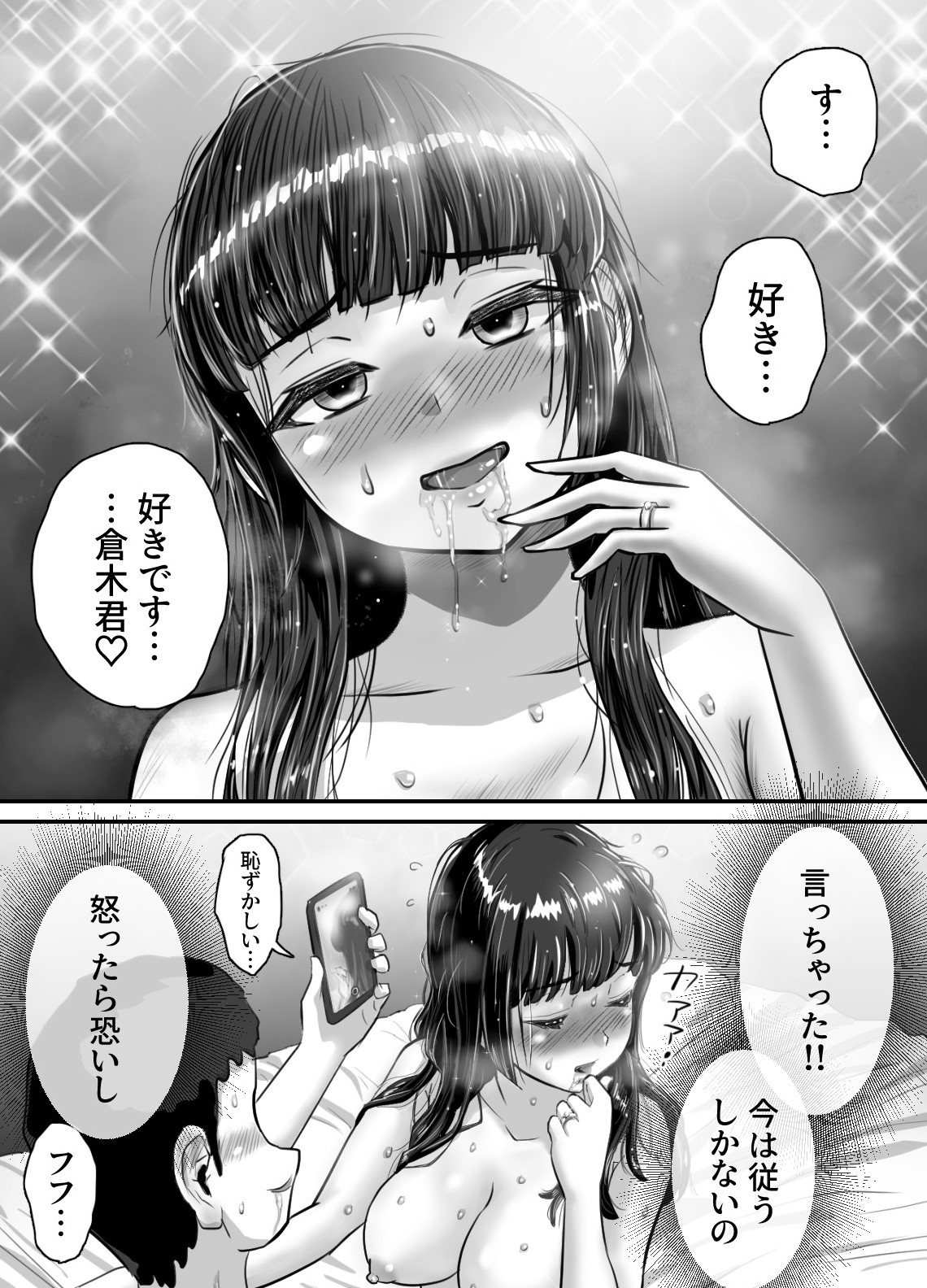 Nagasare Sensei 4 ~Oshiego ni Yararemakutte Itte Itte shimaimashita~ page 7 full