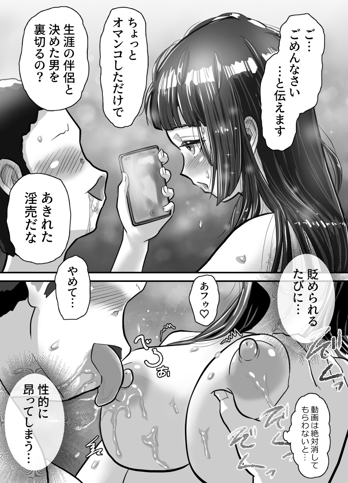 Nagasare Sensei 4 ~Oshiego ni Yararemakutte Itte Itte shimaimashita~ page 9 full