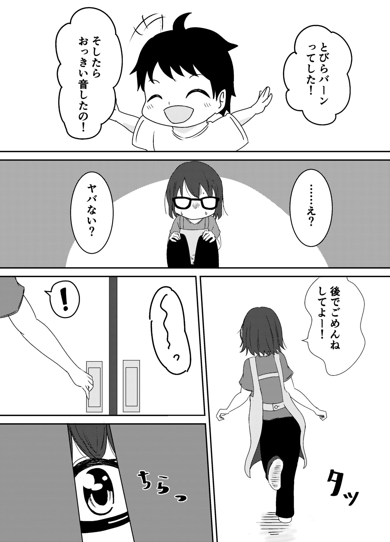 Jimi Megane Shunin Hoikushi, Okasareru page 4 full
