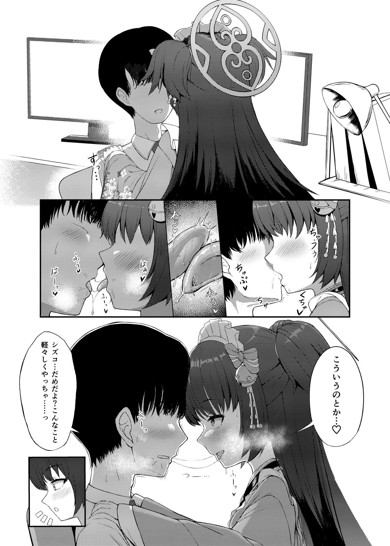 Momoyo no Yuuwaaku page 5 full