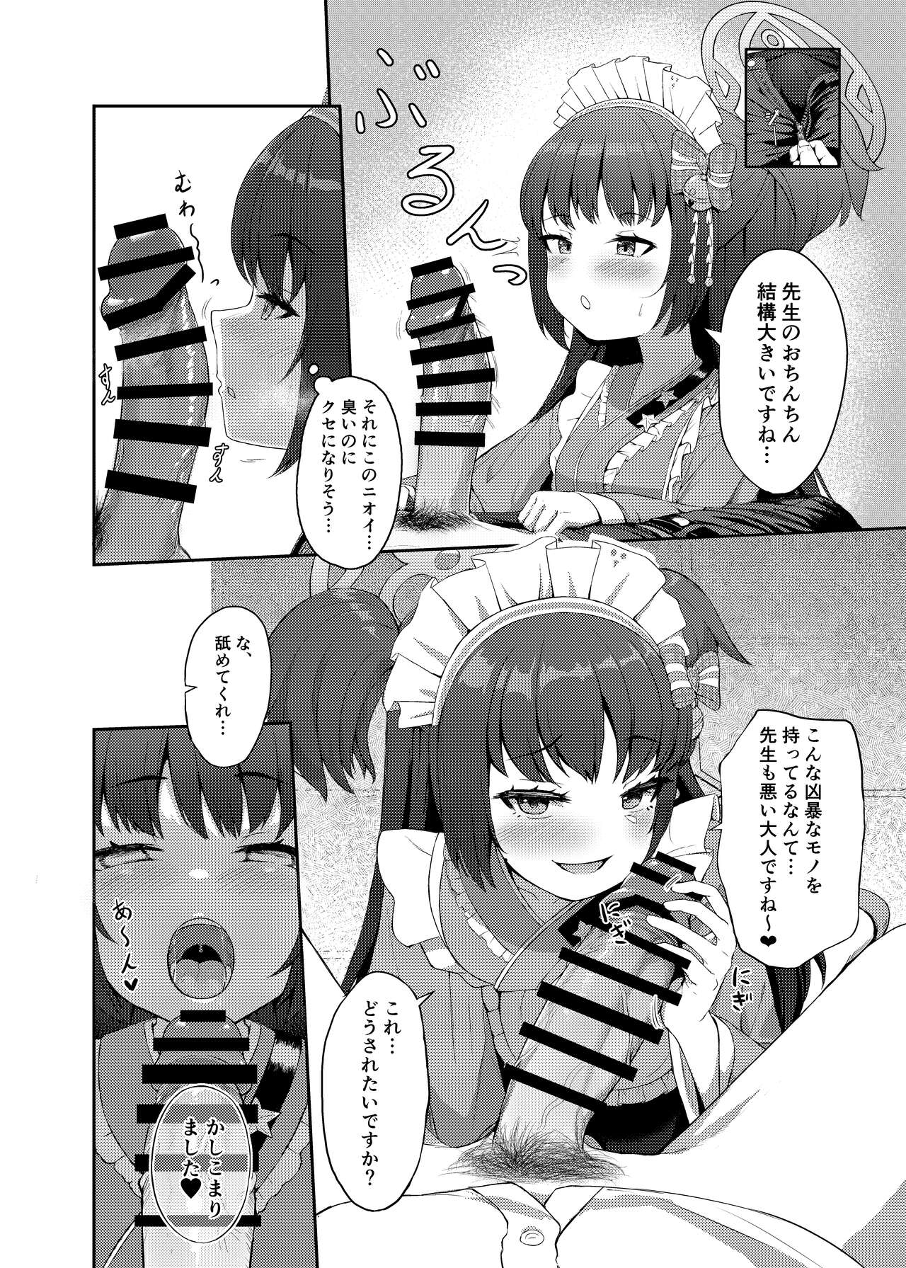 Momoyo no Yuuwaaku page 7 full