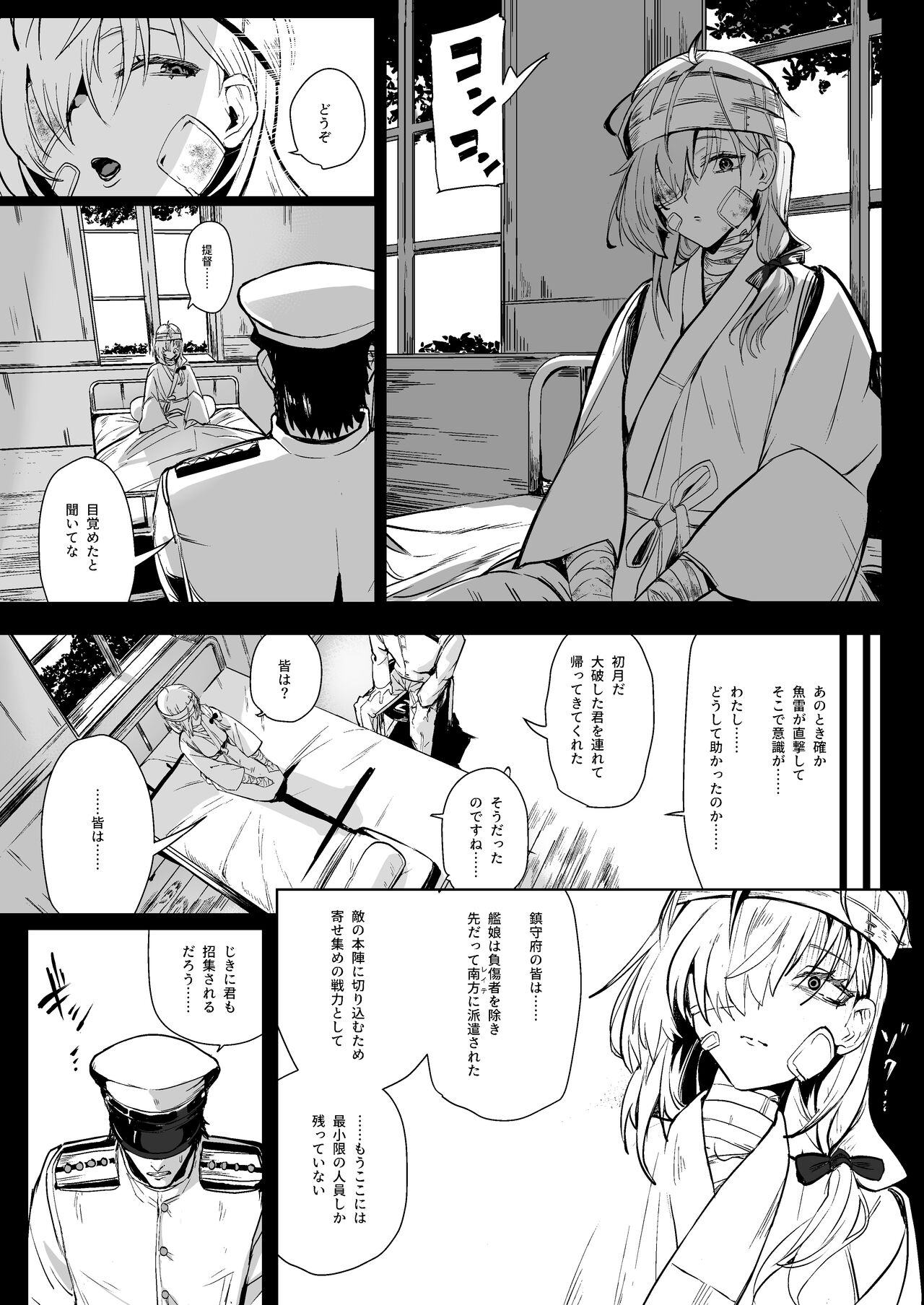 SUZUTSUKI END ROLL page 2 full
