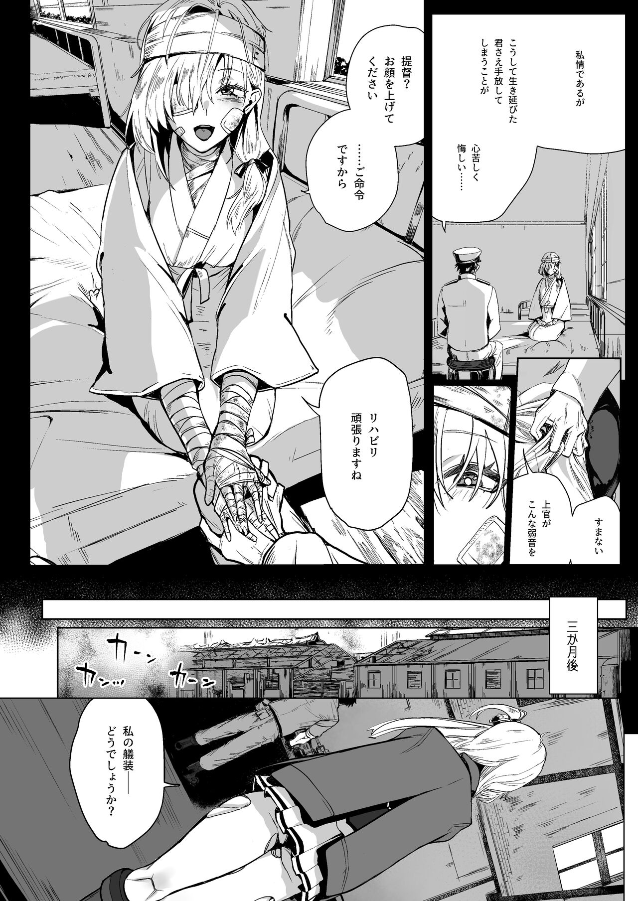 SUZUTSUKI END ROLL page 3 full