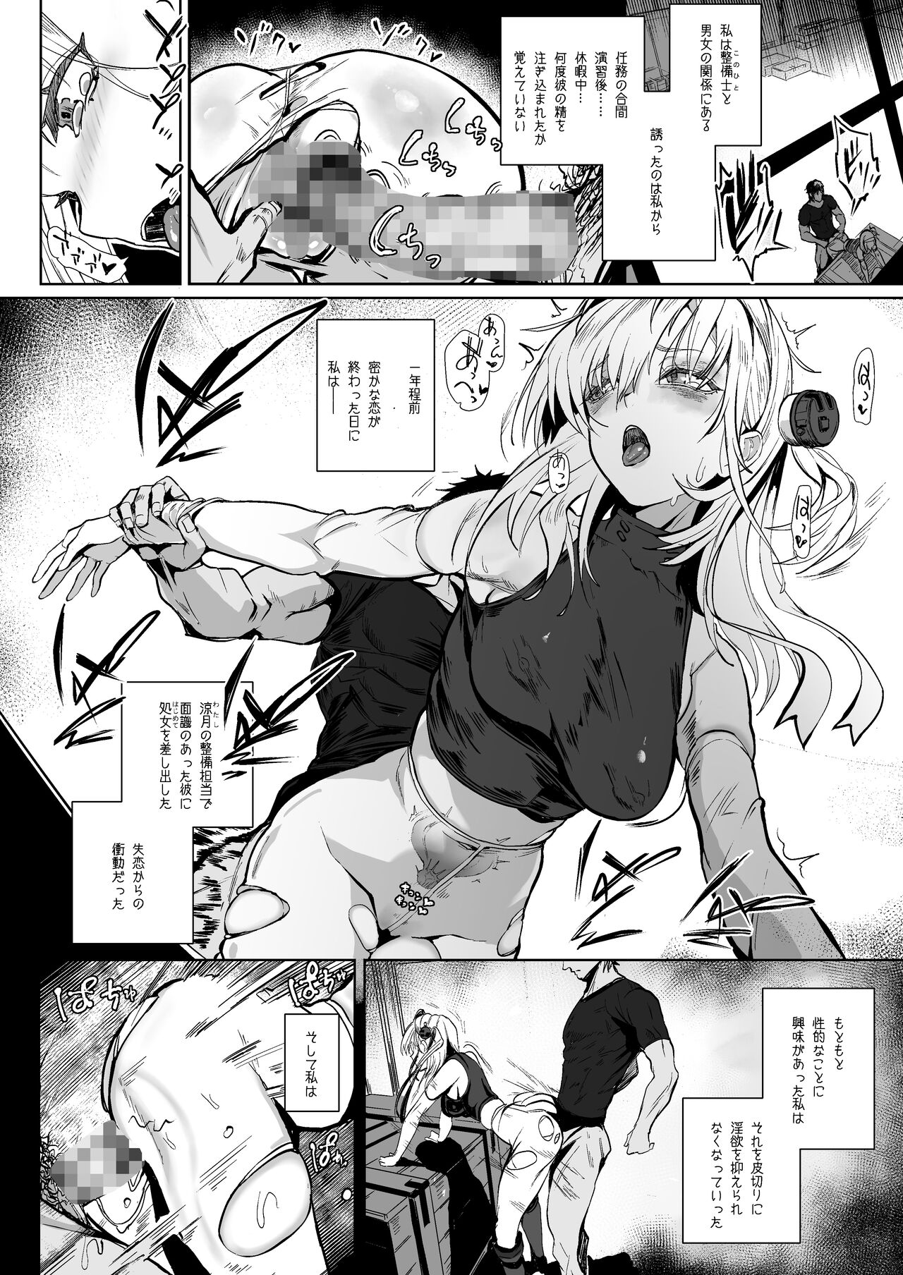 SUZUTSUKI END ROLL page 5 full