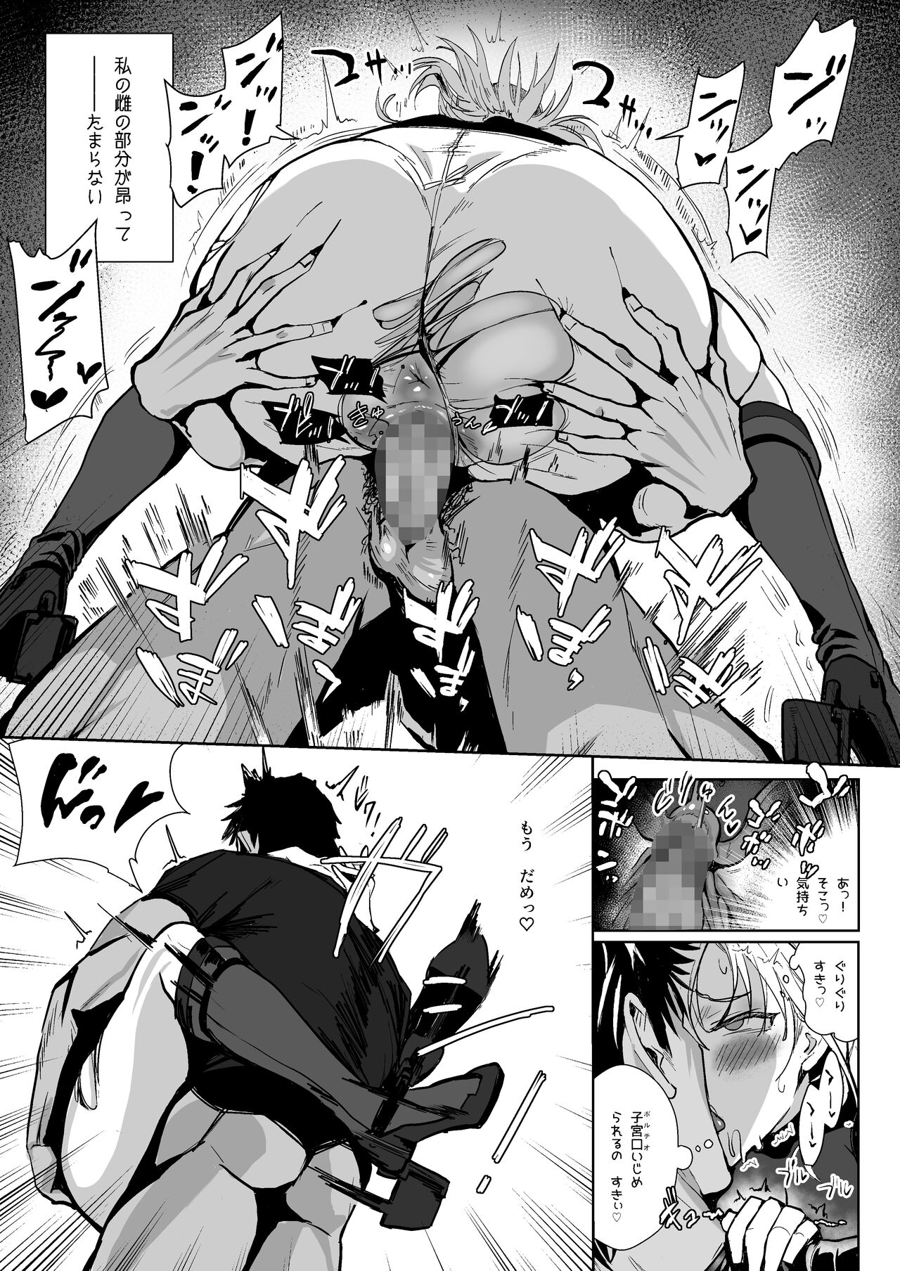 SUZUTSUKI END ROLL page 8 full