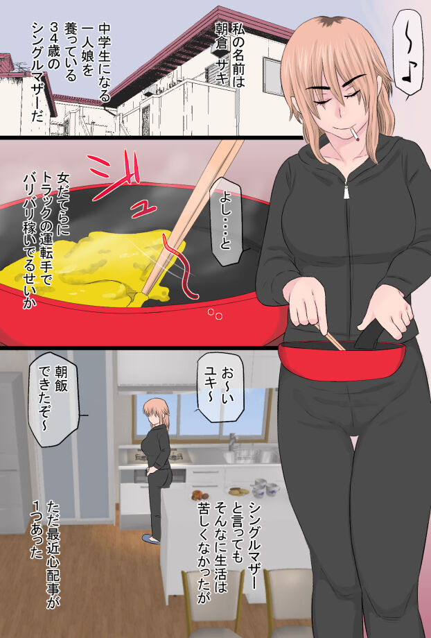 Yankee to  Issho page 2 full