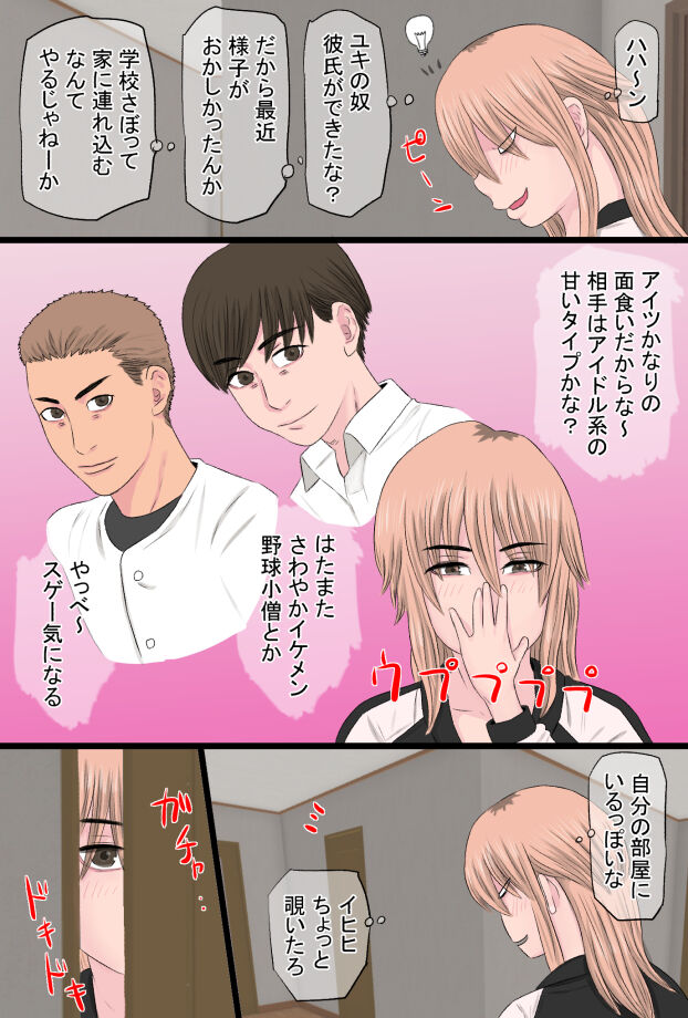 Yankee to  Issho page 6 full