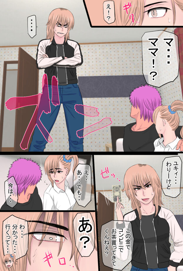 Yankee to  Issho page 8 full