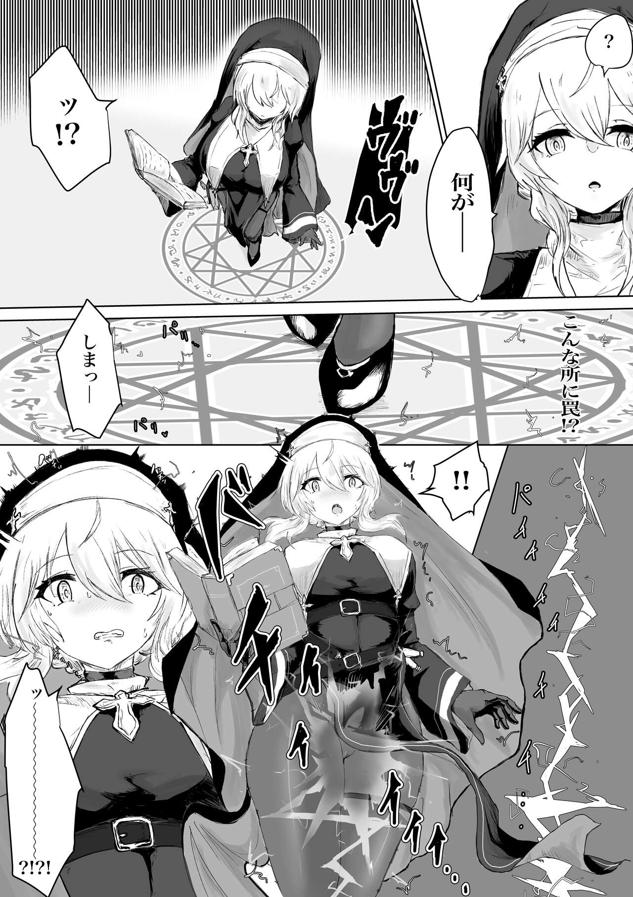 Exorcist no Haiboku ~Succubus to Futanari Hen~ page 6 full