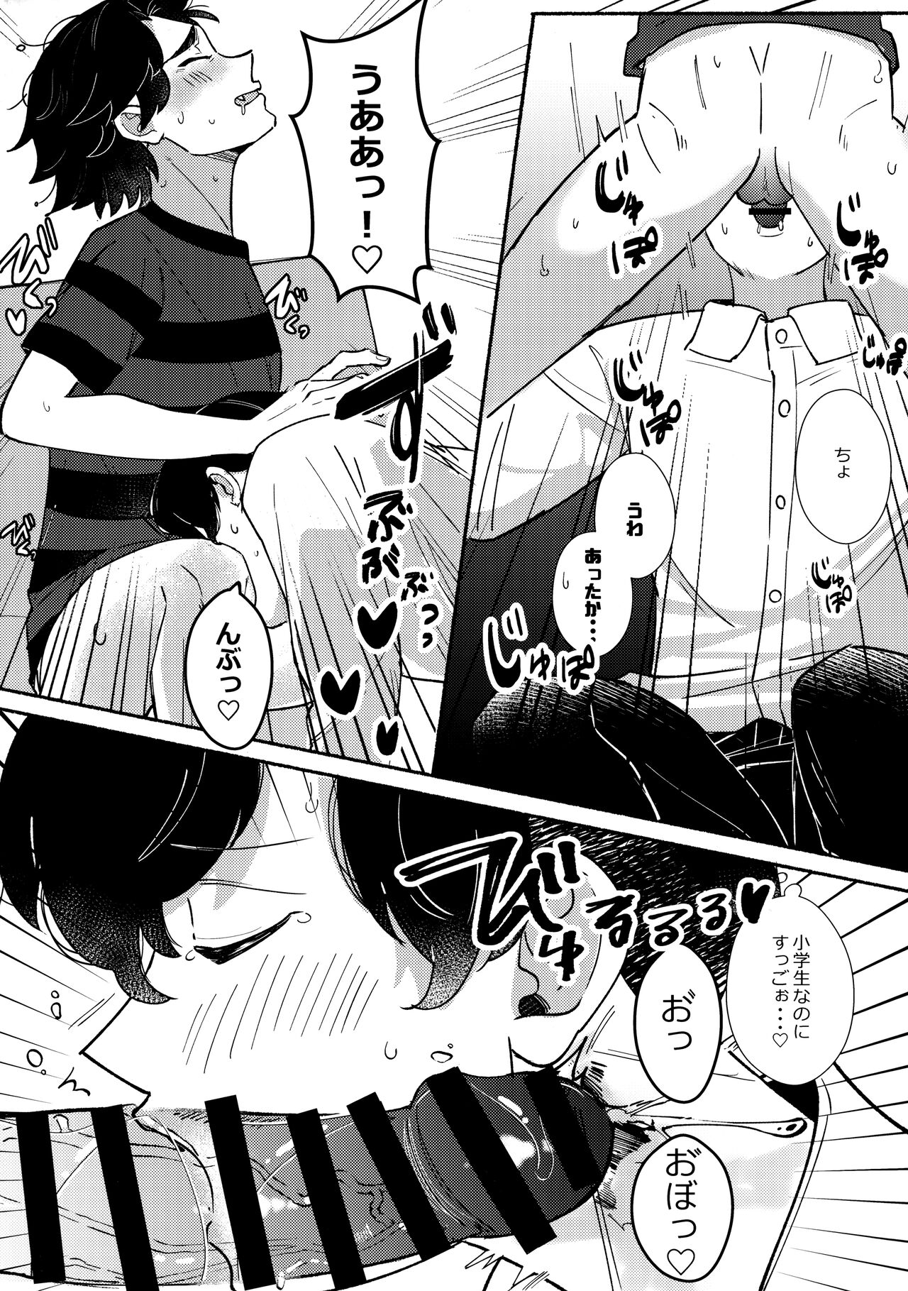 Jyunai Dousei Kouyuu page 10 full