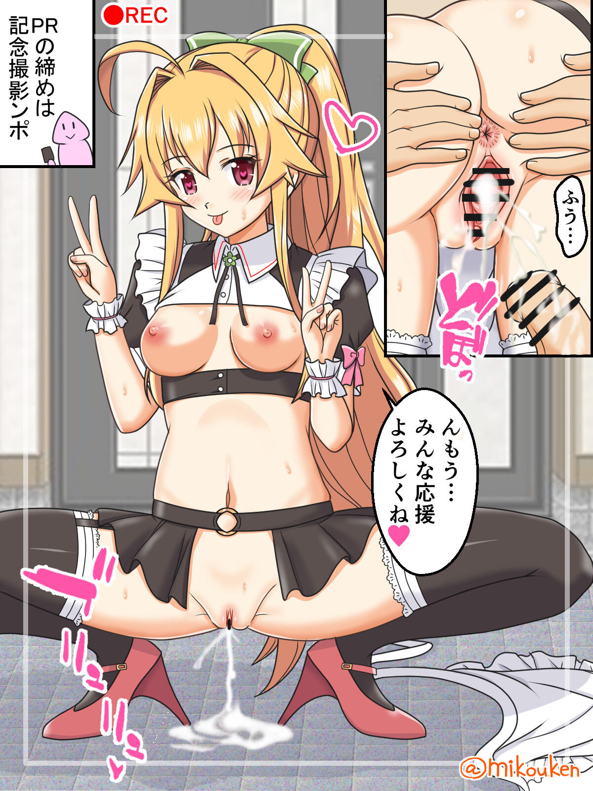 Santa Coat VS Maid Fuku, Yume no Dosukebe Ishou Kessen page 6 full