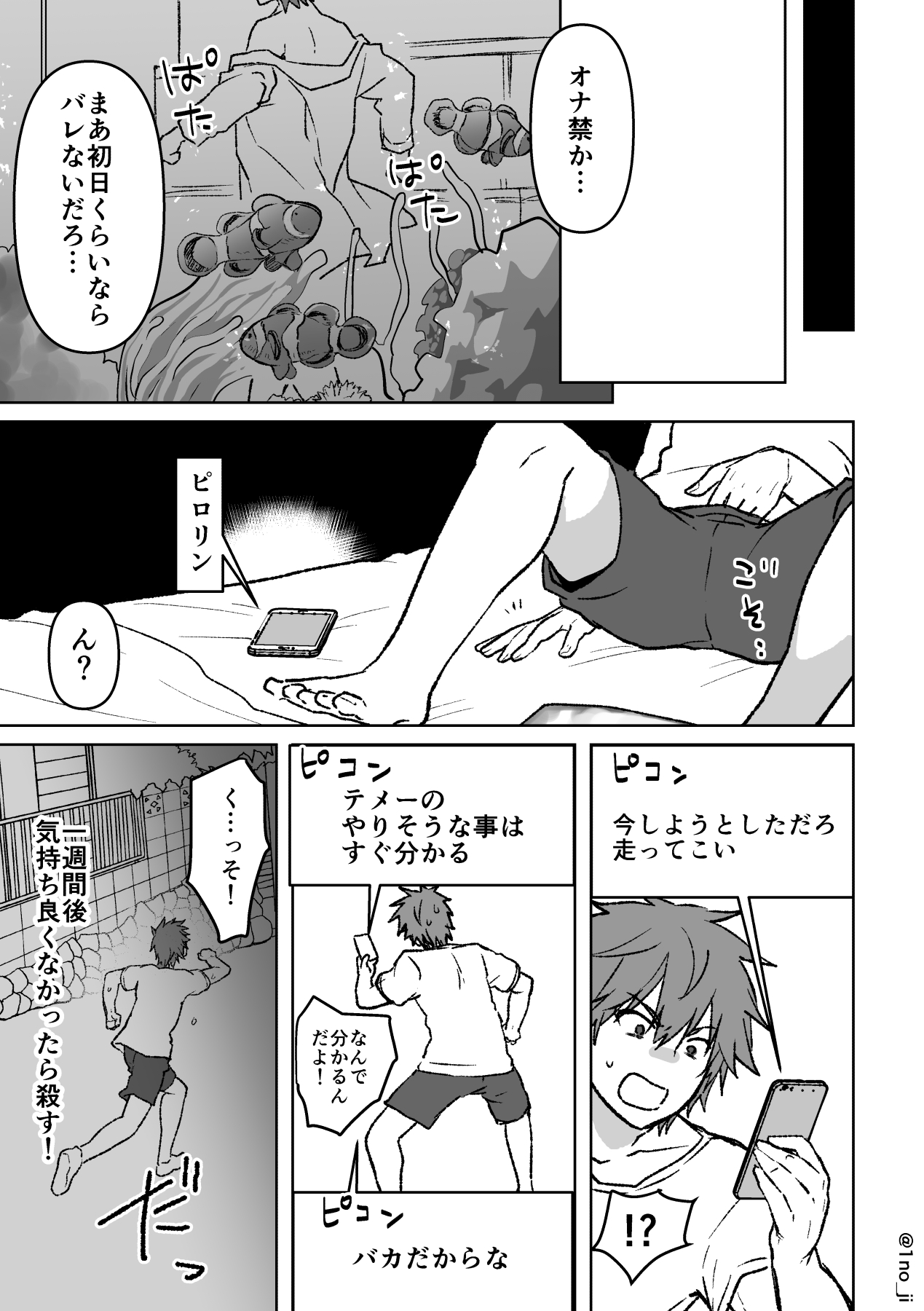 KimiShiba no Eromanga page 5 full