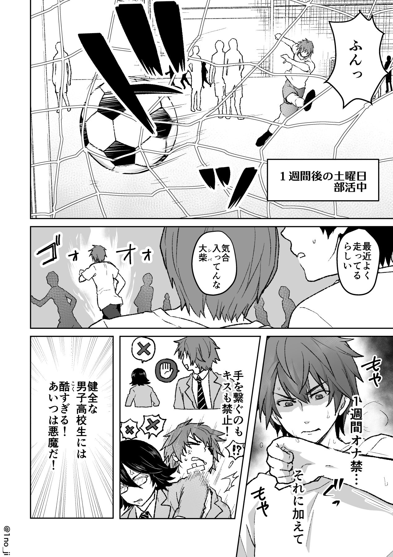 KimiShiba no Eromanga page 6 full