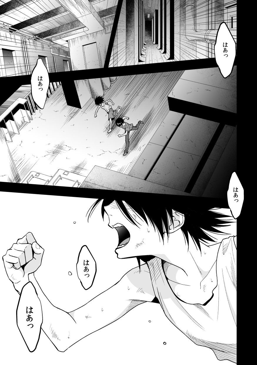 Jouge Kankei 6 page 4 full