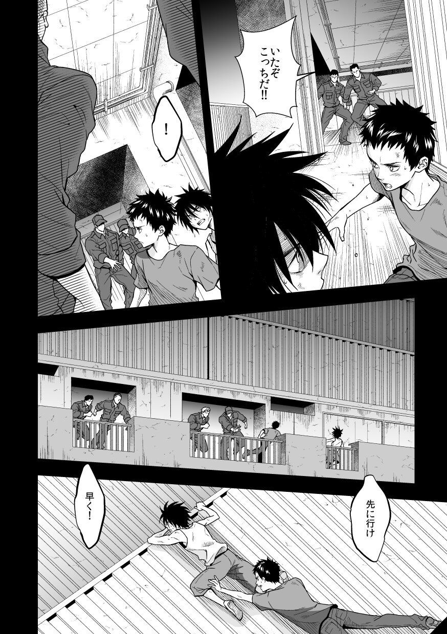 Jouge Kankei 6 page 5 full