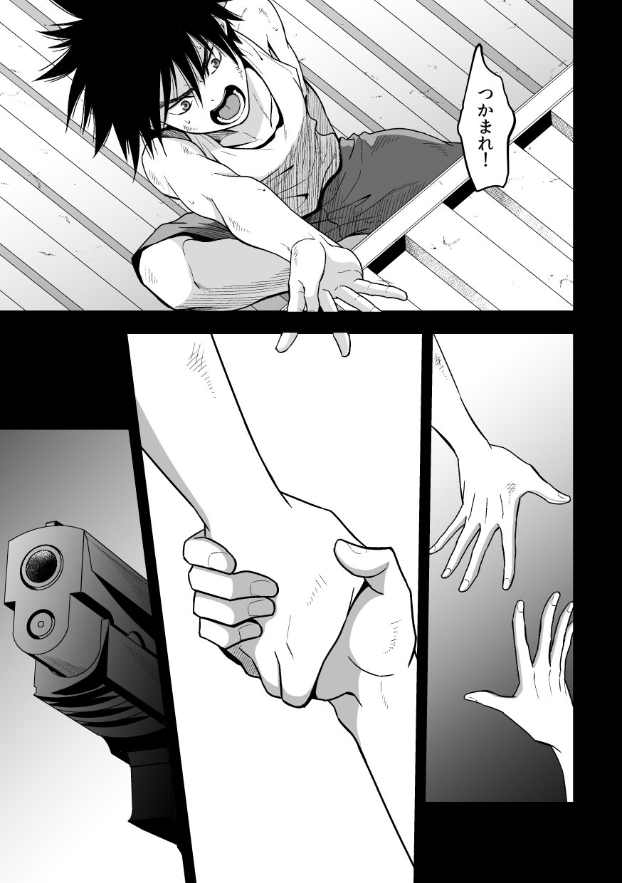 Jouge Kankei 6 page 6 full