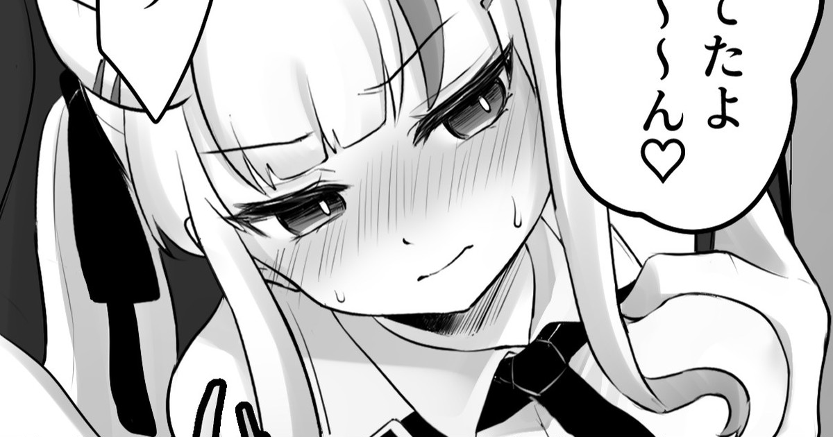 Ayame to Karaoke "NTR ver" page 1 full