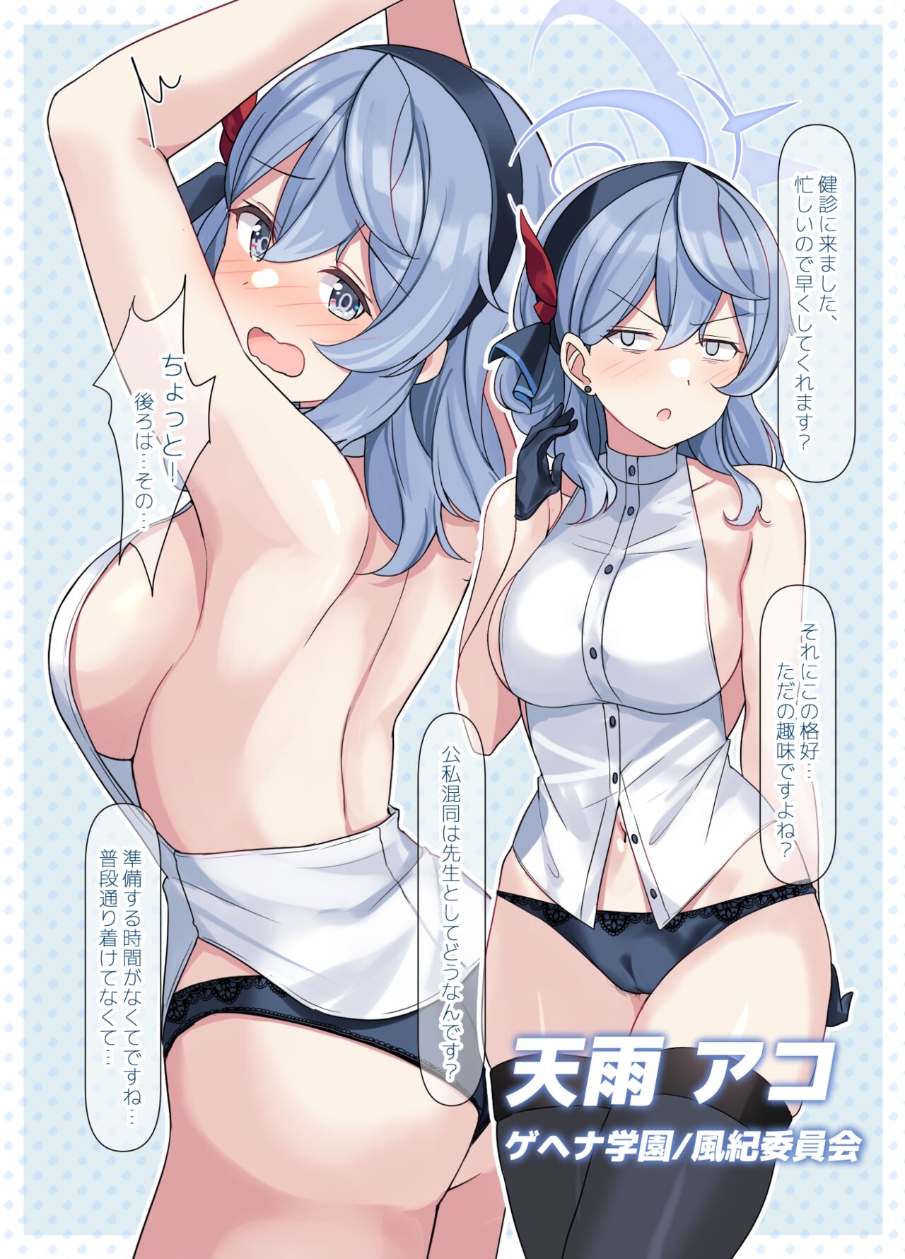 Schale Kenko Shindan page 7 full