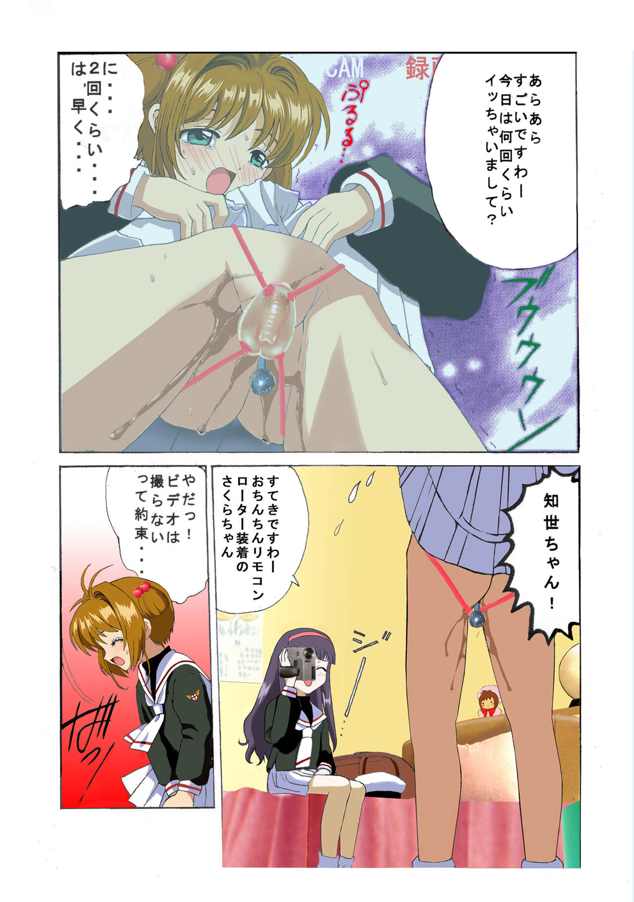 Kuuronziyou 1 Full Color & TV Animation Ban page 8 full