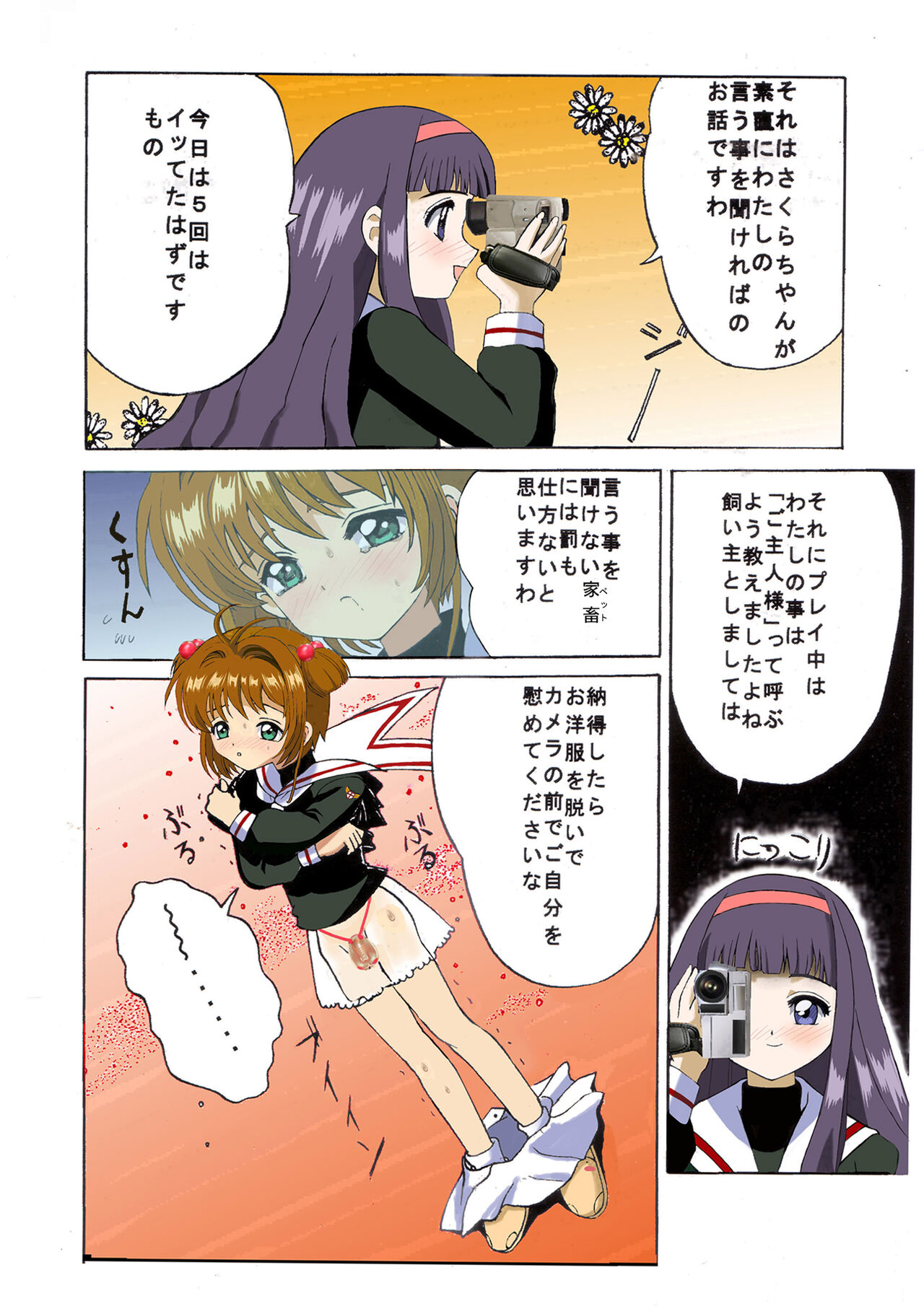 Kuuronziyou 1 Full Color & TV Animation Ban page 9 full