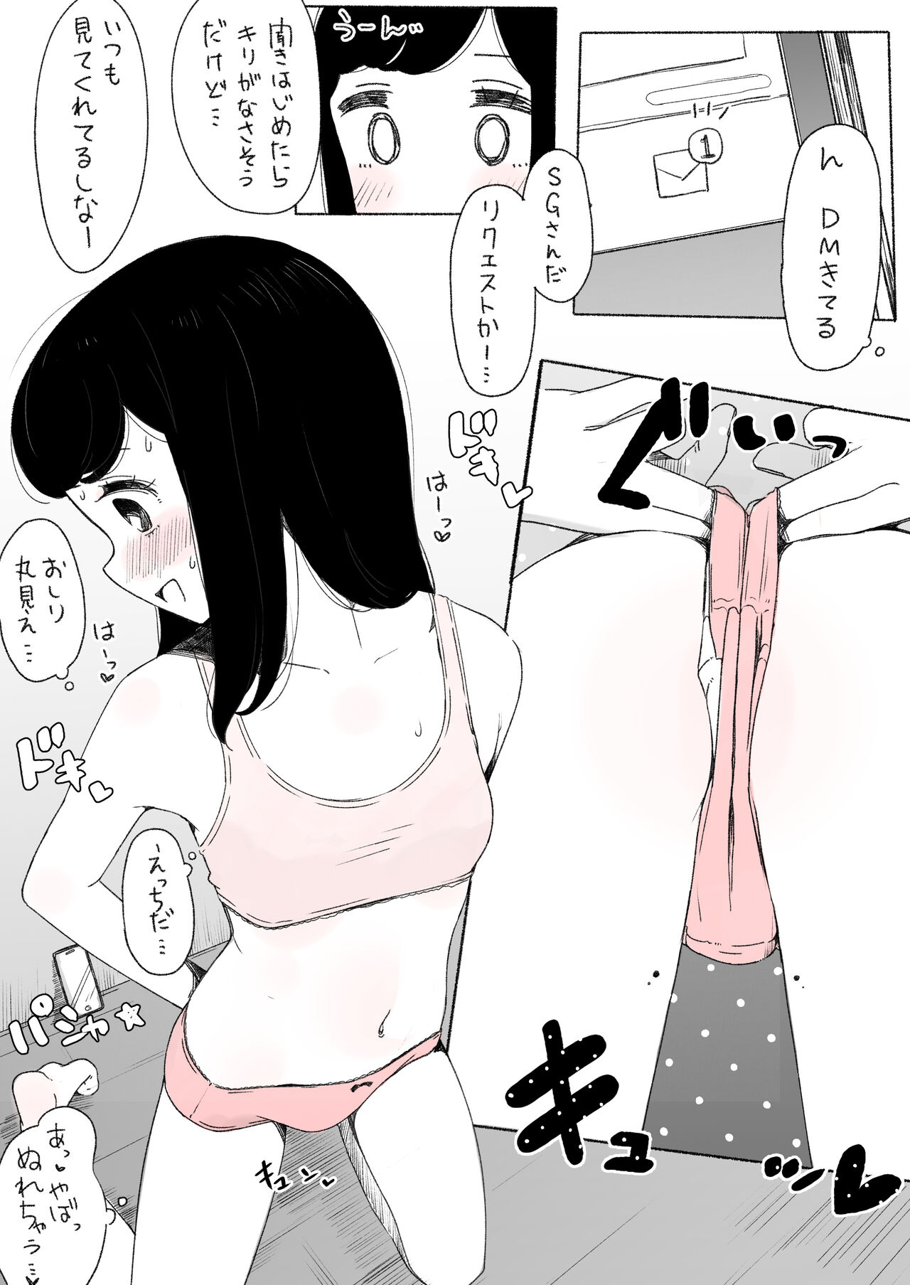 Barechatteru Ko page 3 full