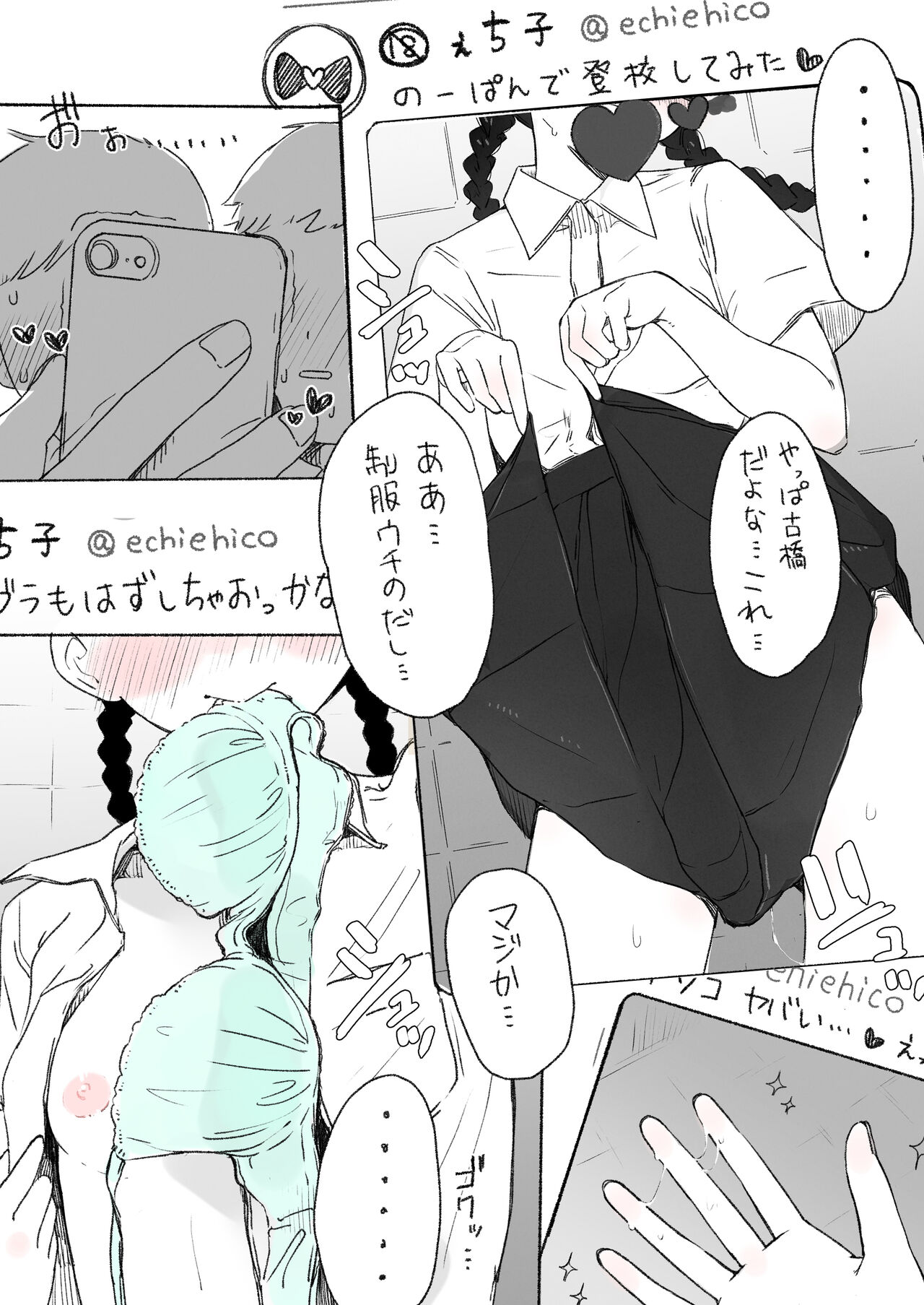 Barechatteru Ko page 7 full