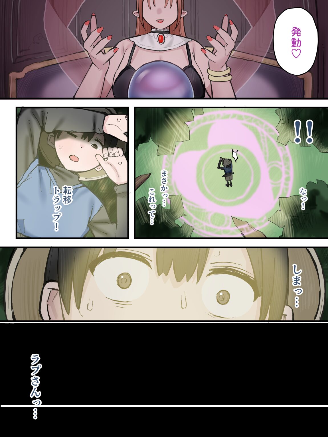 Iroka ni Kuruwasareta Junshin na Koigokoro page 6 full
