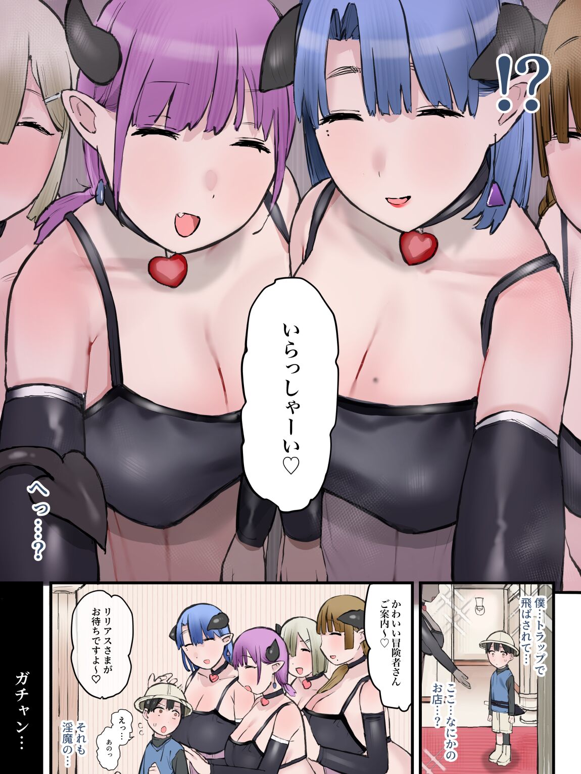 Iroka ni Kuruwasareta Junshin na Koigokoro page 7 full