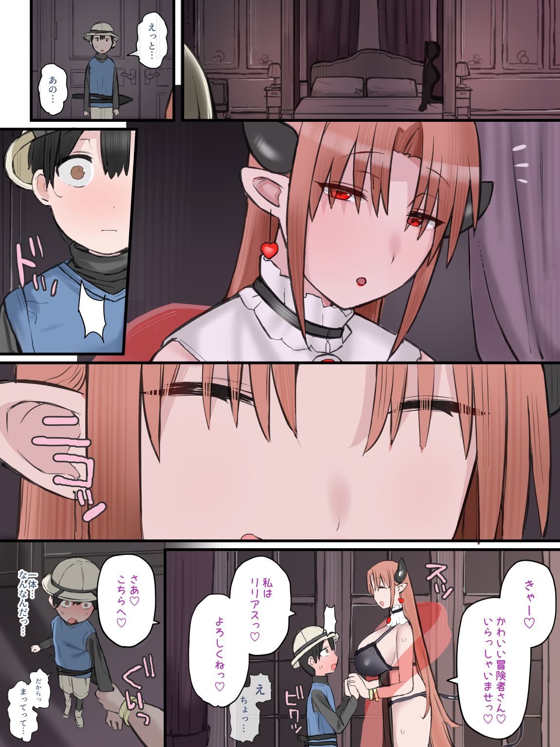 Iroka ni Kuruwasareta Junshin na Koigokoro page 8 full