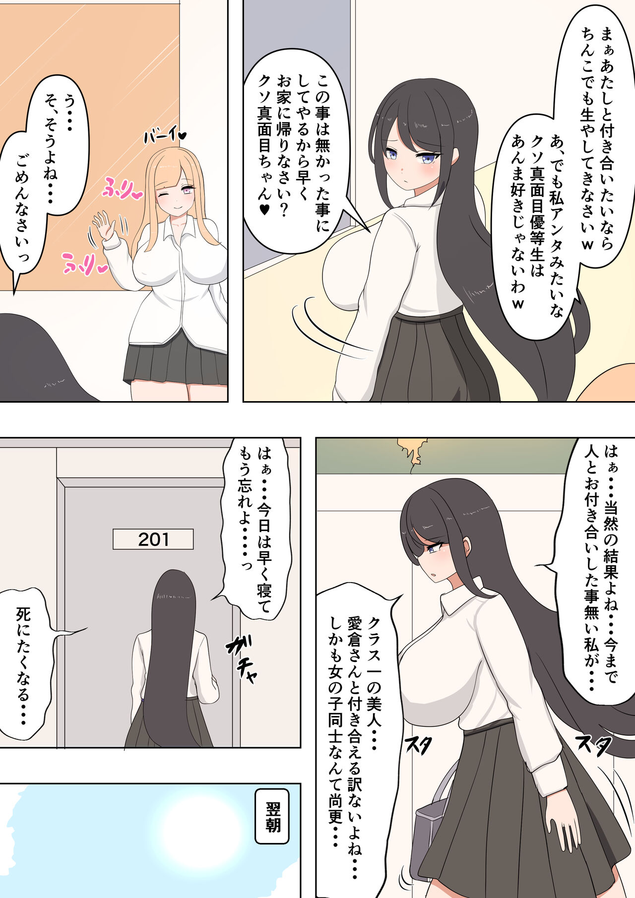 Futanari Chinpo Hae Chatta JK Rin-chan ♥ page 3 full