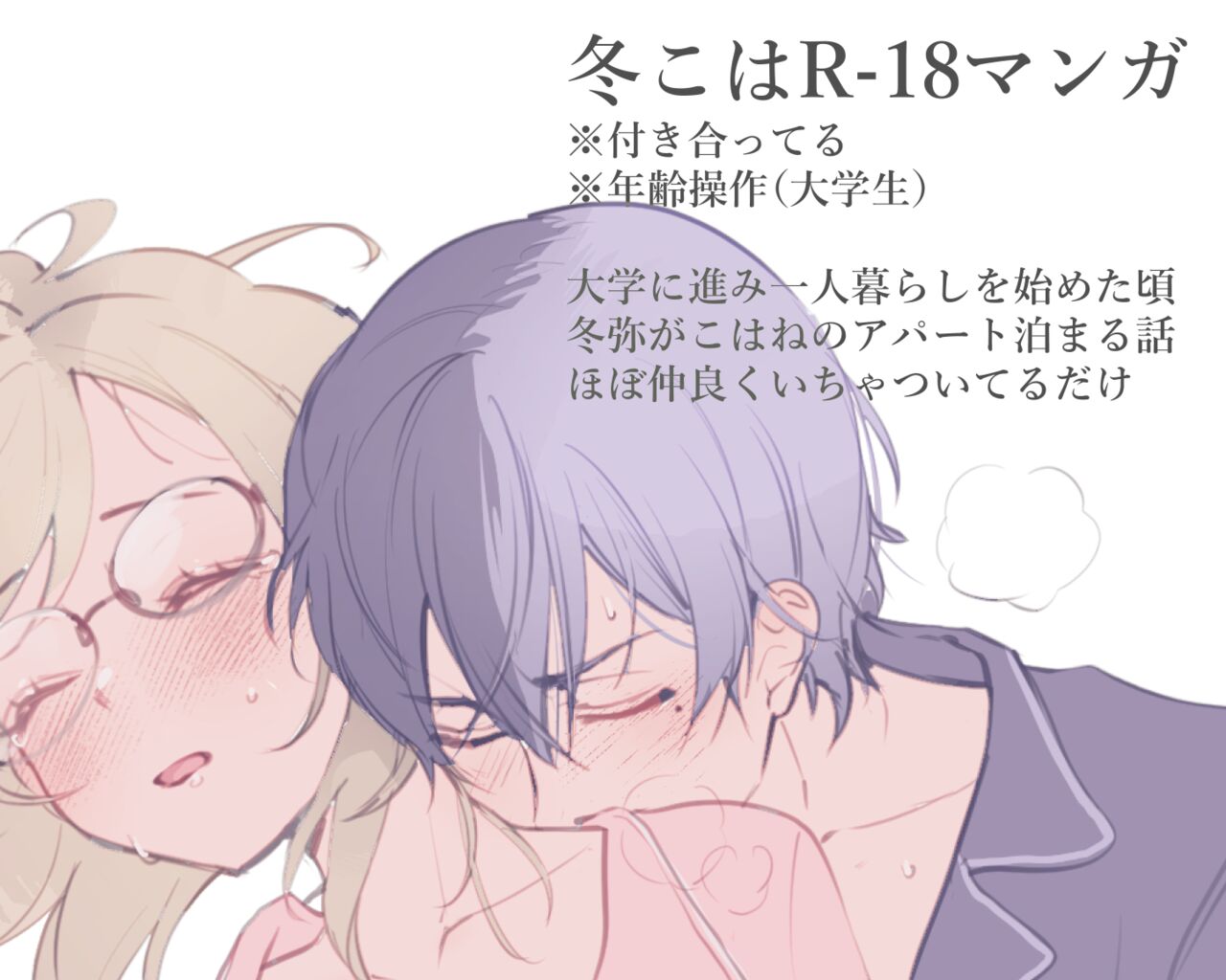 Toukoha Manga to Rakugaki page 1 full