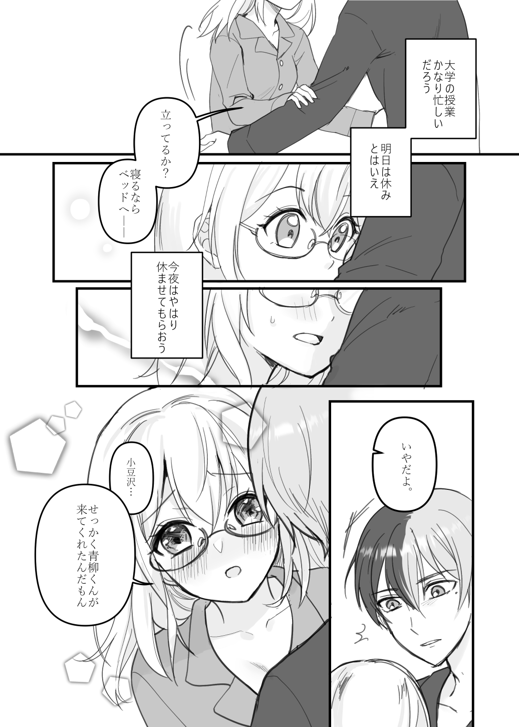 Toukoha Manga to Rakugaki page 3 full