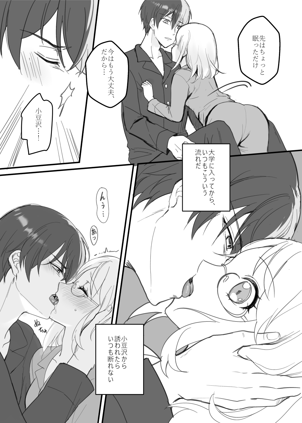 Toukoha Manga to Rakugaki page 4 full