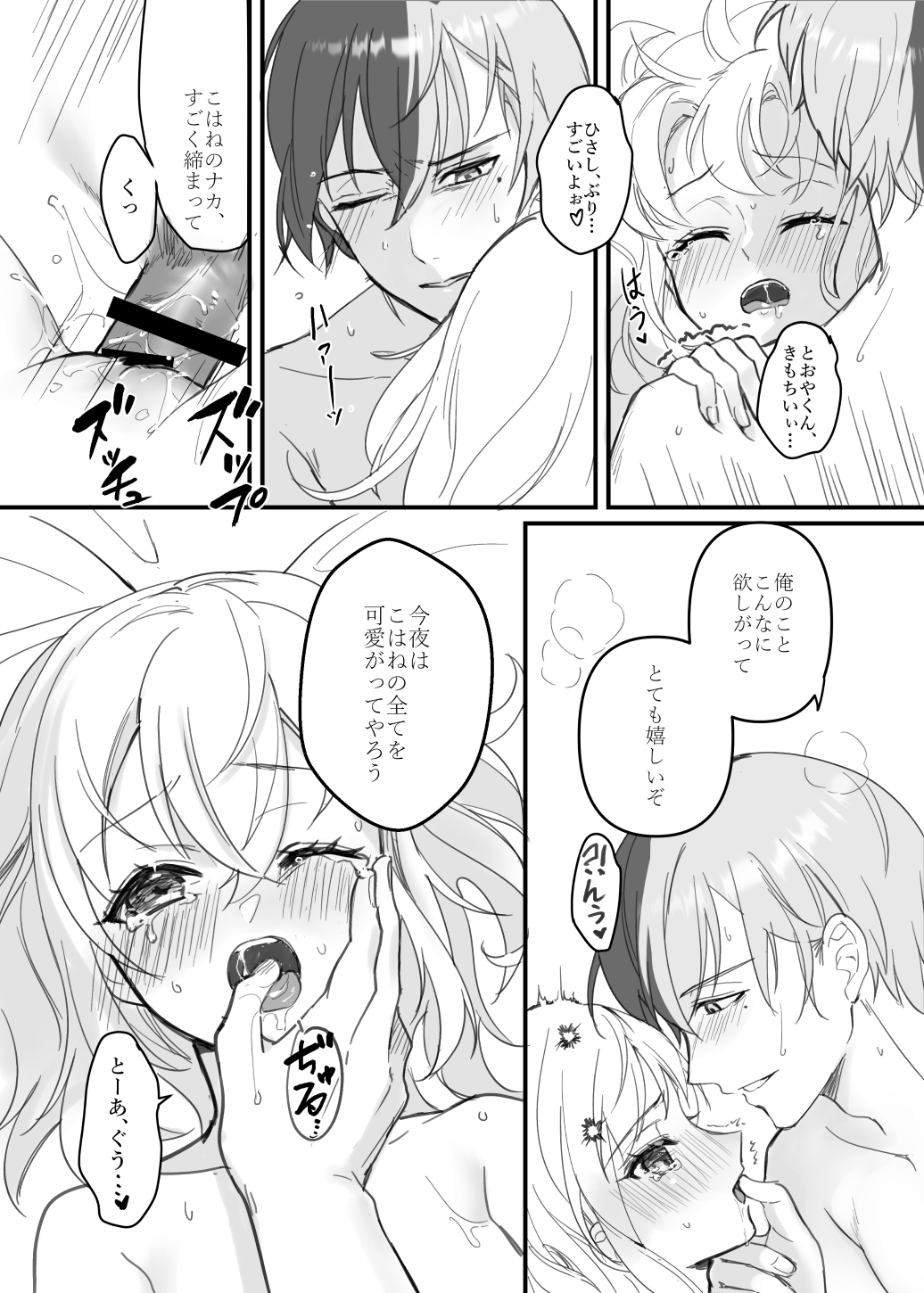 Toukoha Manga to Rakugaki page 7 full