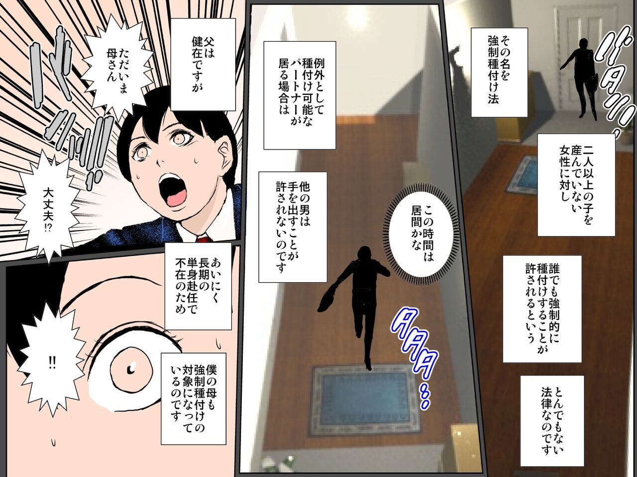 Haha o Tanetsuke Rape kara Mamoru Tame Haha ni Koukai Tanetsuke Shichaimasu!!! page 3 full