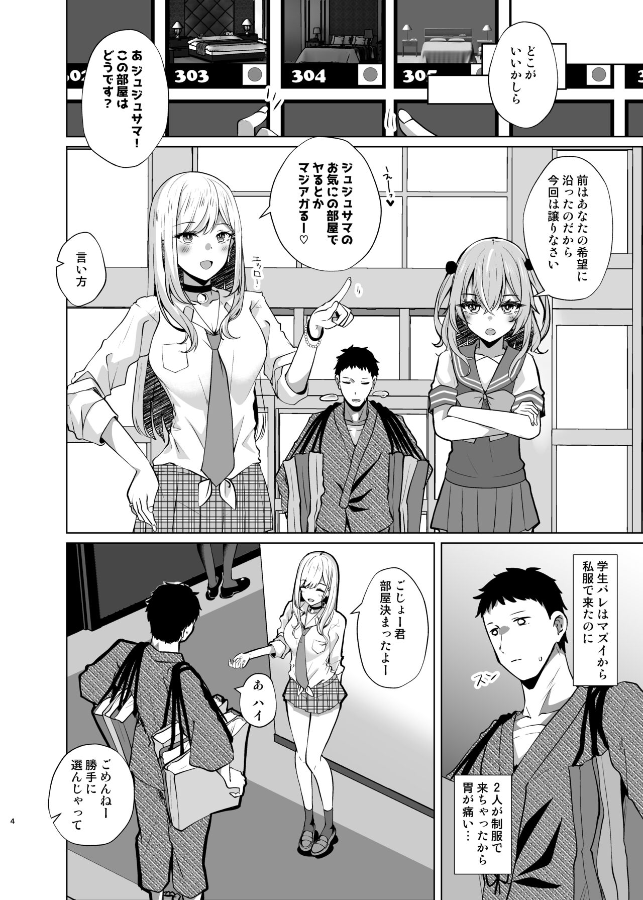 Hokomi 0 Yen Kosu Pako Satsueikai.mp4 page 4 full