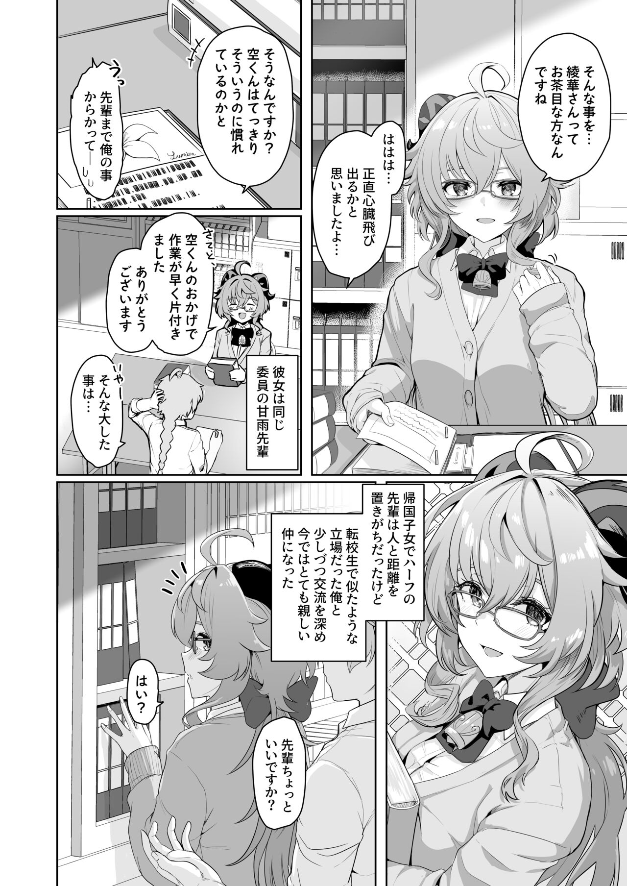 CRYOGENIC DREAMER page 5 full