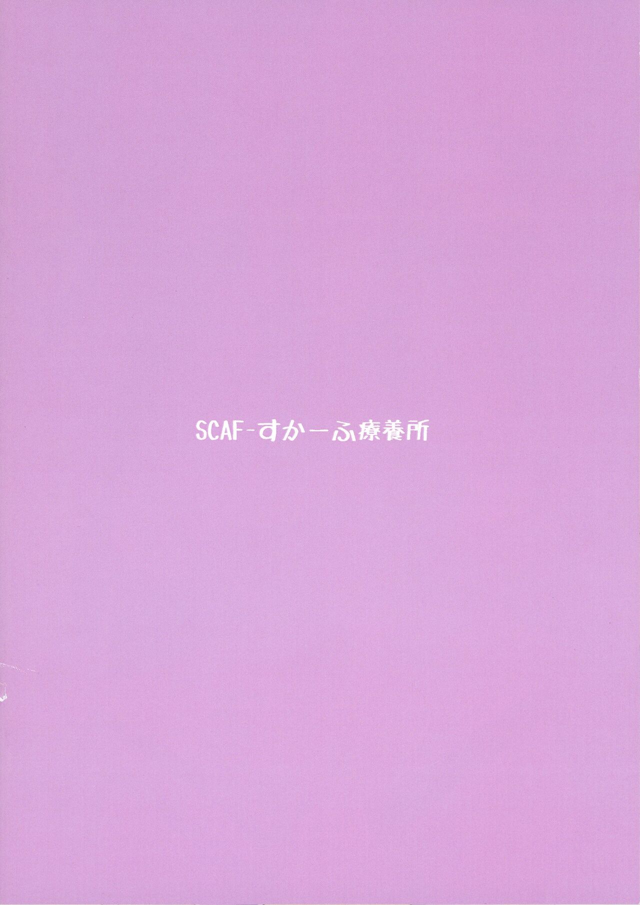 Nakayoku Daraku shita Purple & Prune page 2 full