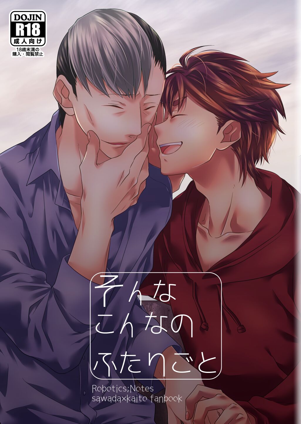 sonna konnano futarigoto page 1 full