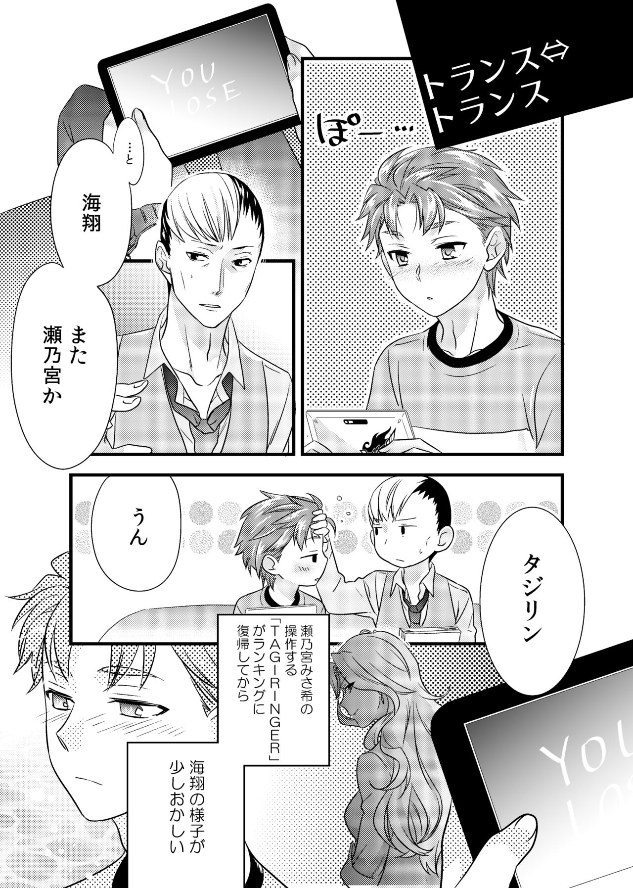 sonna konnano futarigoto page 2 full