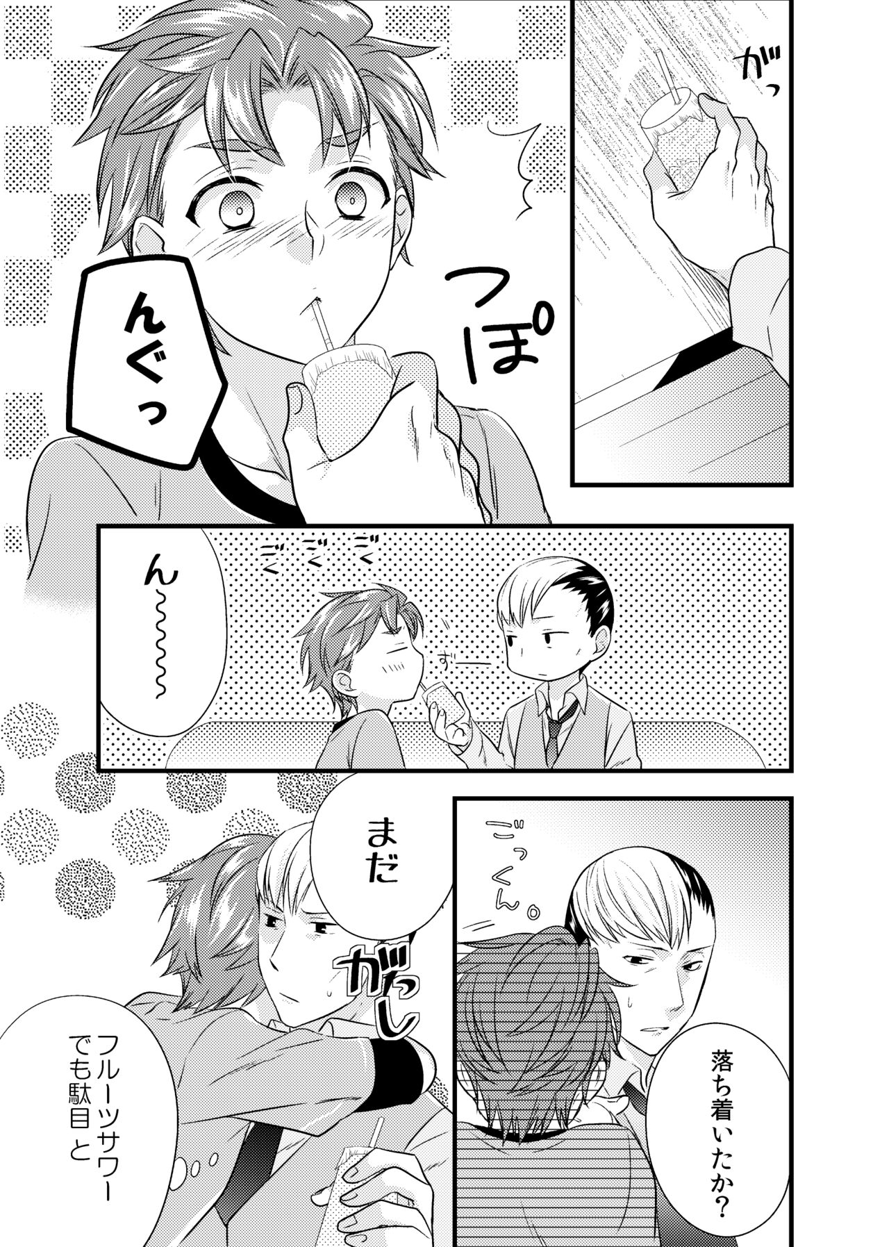 sonna konnano futarigoto page 4 full