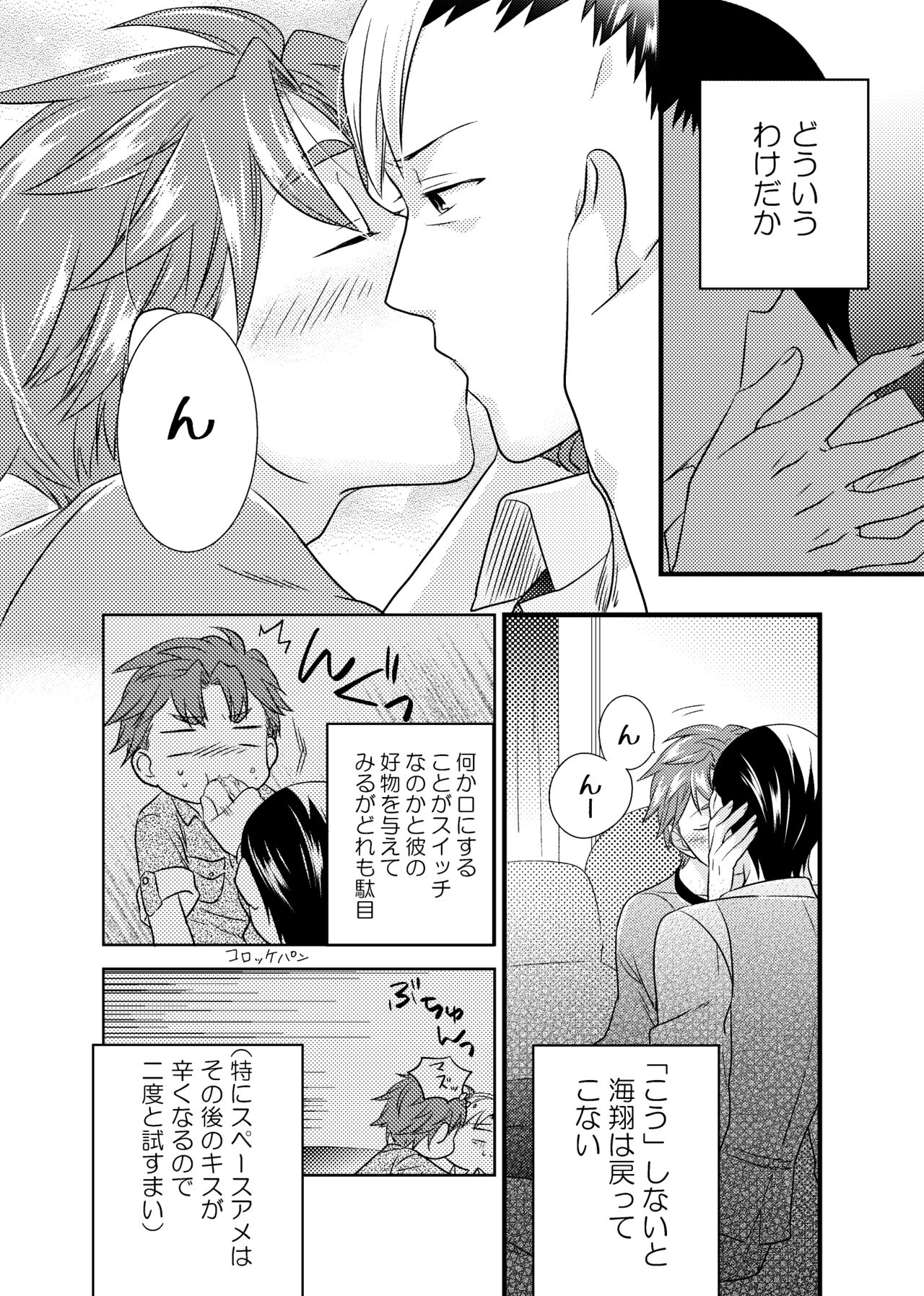 sonna konnano futarigoto page 5 full