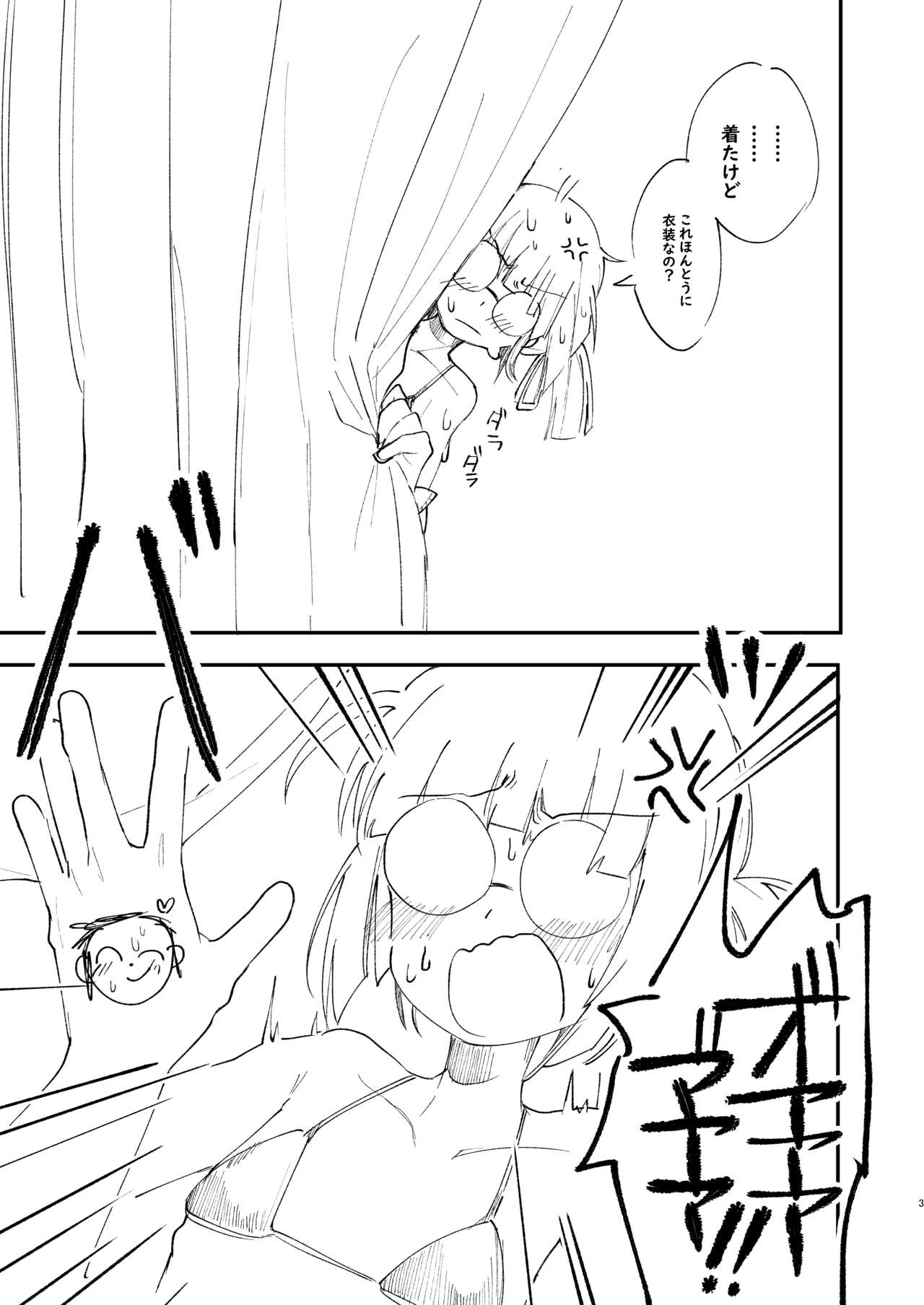 Milllenium Mob Megane-chan no Micro Bikini Hon page 3 full