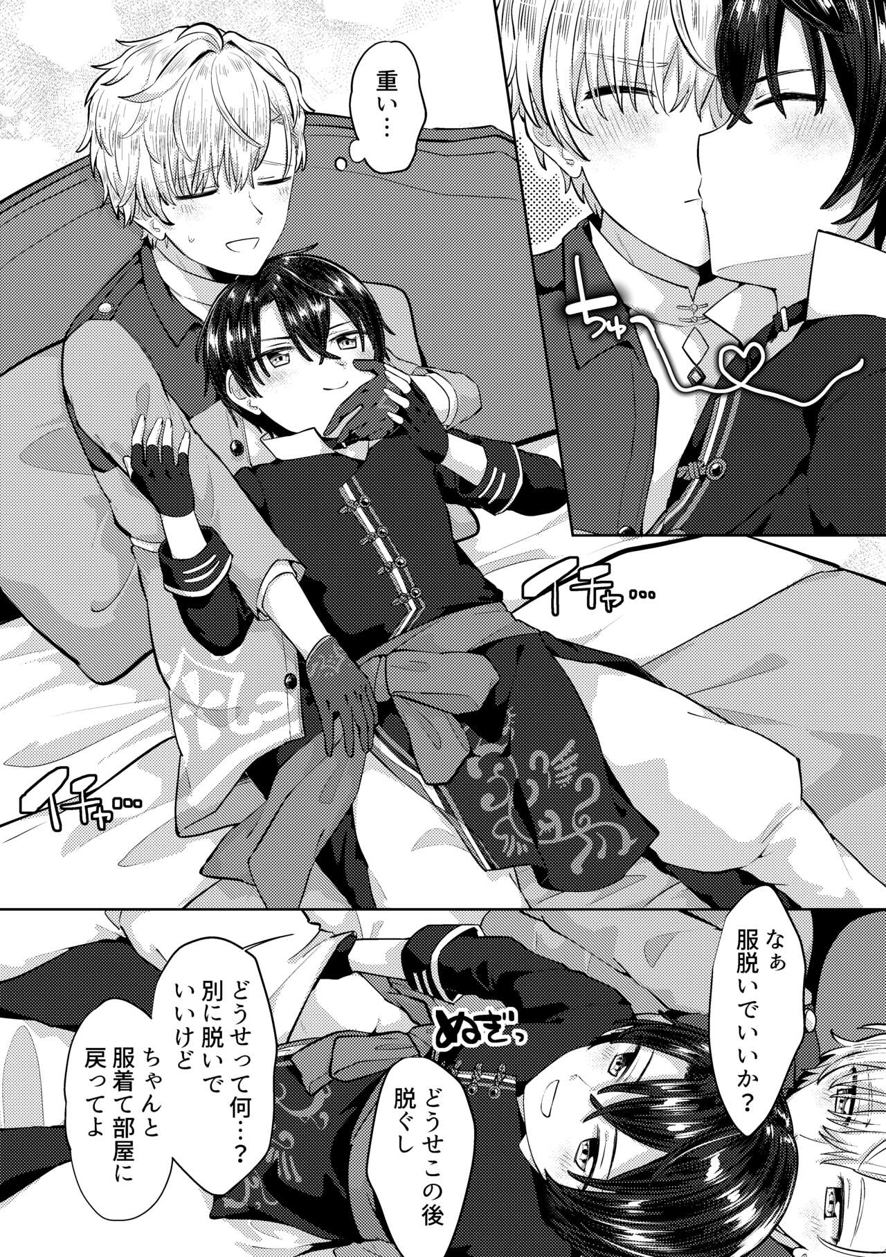 HeathShino page 2 full