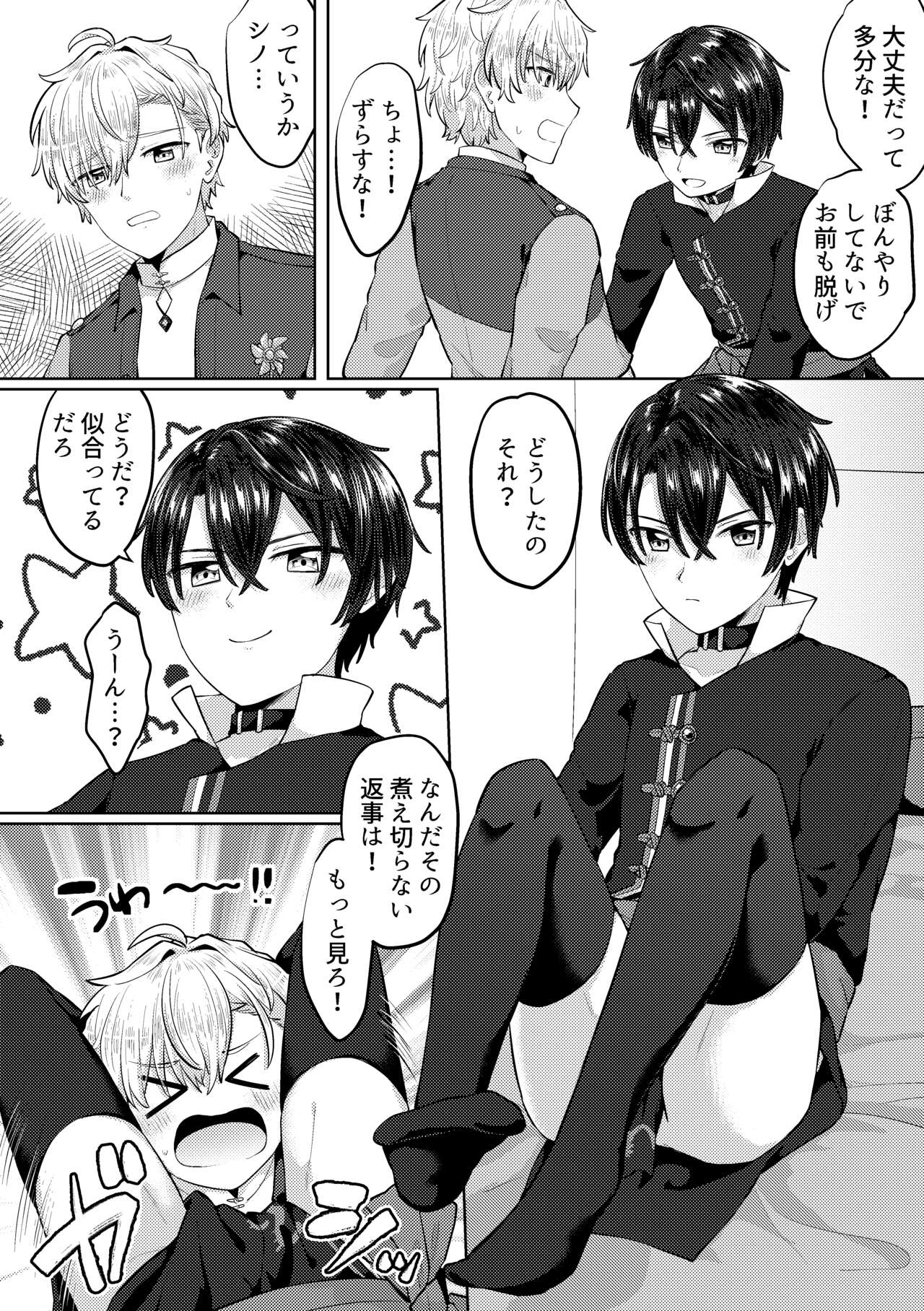 HeathShino page 3 full